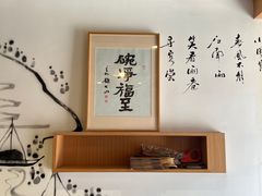 -御面斋精品面馆