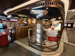 -白熊咖哩(新世界城店)
