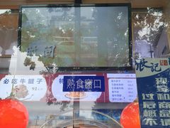 -张记酱牛肉(虎坊桥店)