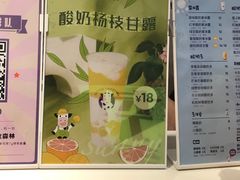 -一只酸奶牛(时代天街A馆店)