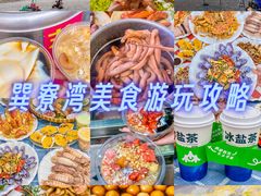 -巽寮湾