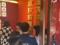 -重庆麻辣烫(国权路店)
