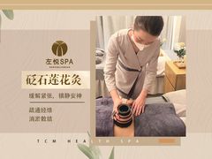 -左悦·艾灸调理·推拿按摩·精油SPA(卓悦汇店)