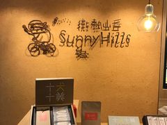 -微热山丘(桃园机场店)