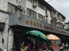 门面-老客满蛋饼(双塔市集店)