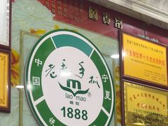 -老毛手抓·盐池滩羊非遗手抓(宁夏总店)