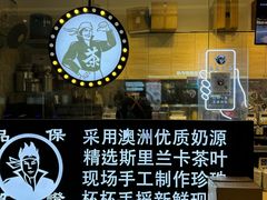 -茶太良品·京派茶饮(天河城店)