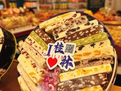 -捶糖帮桂林特产伴手礼(西街店)