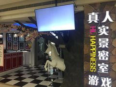 -H次元沉浸剧情密室(街道口店)