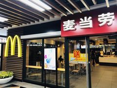 门面-麦当劳(世界城广场店)