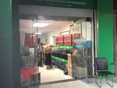 门面-阳澄湖大闸蟹·琼灵阁牌品牌连锁(吴中总店)