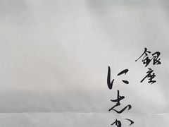 -银座仁志川·生吐司专门店(香港广场店)