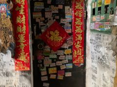 门面-小二楼炖肠
