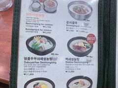 -神仙雪浓汤(明洞店)