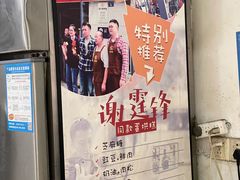 -贺记蛋烘糕(青羊第五分店)