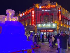 -中华巴洛克风情街