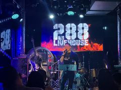 -288 Livehouse 酒吧(思南公馆店)