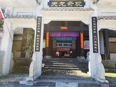 -天龙八部武侠城