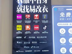 -易改衣·专业衣物奢护中心(凯德Luone店)