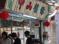 -凌舍好烧鹅(中山路店)