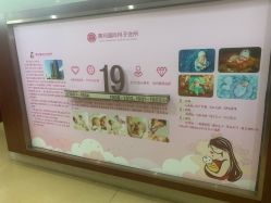 点击看大图 -熹月国际月子会所(天河店)