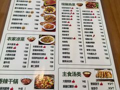 -钰田大院•怀柔本土菜(雁栖湖店)