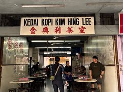 -金兴利茶室(新苏兰店)