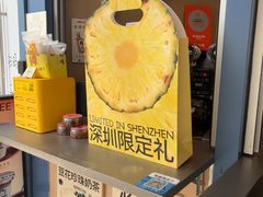 -茶力的小怪兽(梅林卓悦汇店)