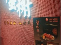 门面-蟹榭(静安寺晶品商场店)