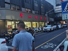 -常州糕团店(北大街新世纪商城店)