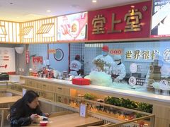 -堂上堂(益民街店)