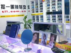 -提一眼镜·蔡司·依视路(小寨店)