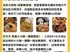 -成都欢乐谷