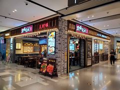 门面-黑白电视长沙小吃(美林M·LIVE天地东座店)