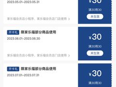 -家乐福会员店(中山公园店)
