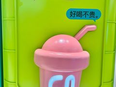 -gleeglee乐溢亦茶(合生汇店)