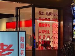 -阳阳老火锅(小南门店)