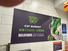 -超市发(会城门店)