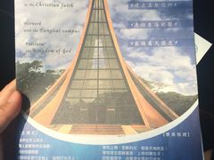 -路思义教堂