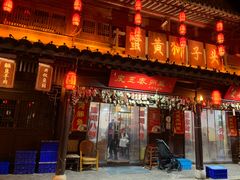 -皮五鱼汤面(老街店)