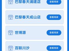-上海第一八佰伴