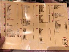 菜单-池记(尖沙咀店)