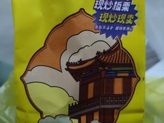 -粒上皇(扬名广场店)