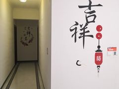 -柳沟豆腐宴69号福豆堂