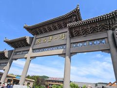 -珲春防川景区