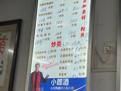 -苏州藏书羊肉(田东路店)