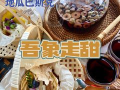 -吾象走甜·生日蛋糕·甜品台茶歇