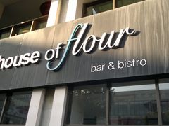 门面-榖屋house of flour(张江首店)