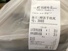 -猪脚将军(花园路店)