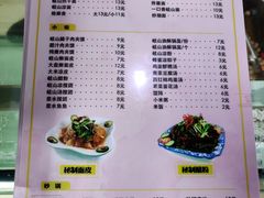 菜单-永丰岐山面(西五路店)